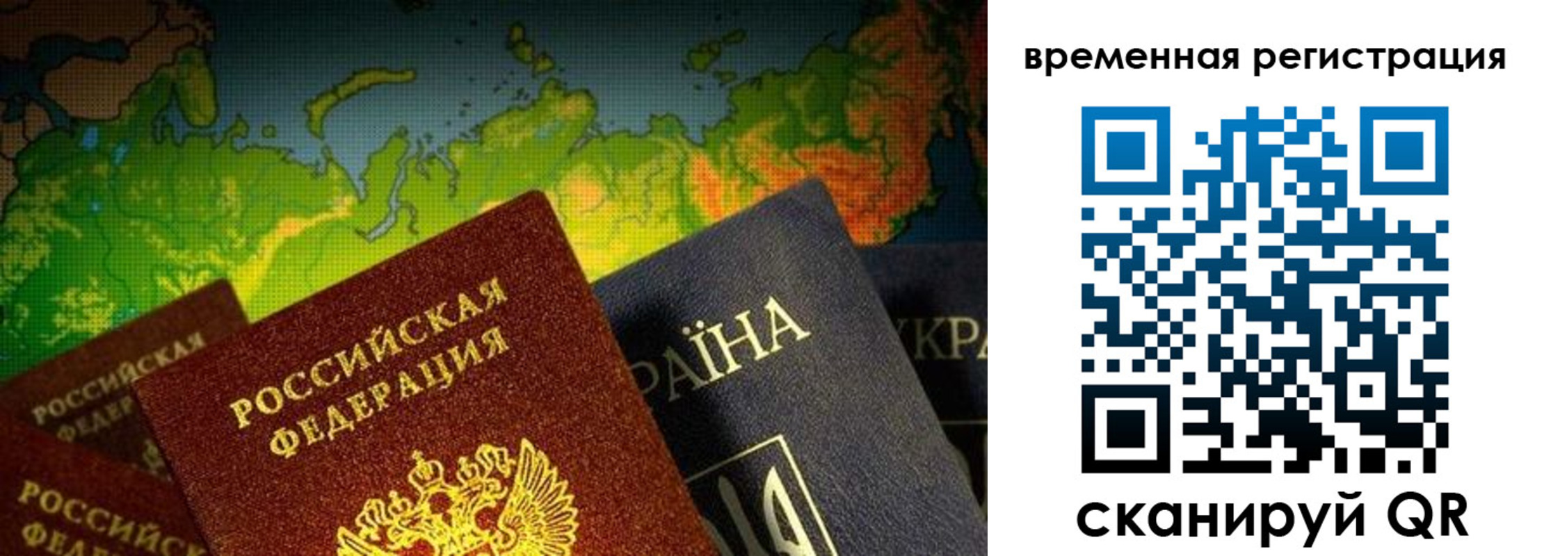 прописка в Ливны